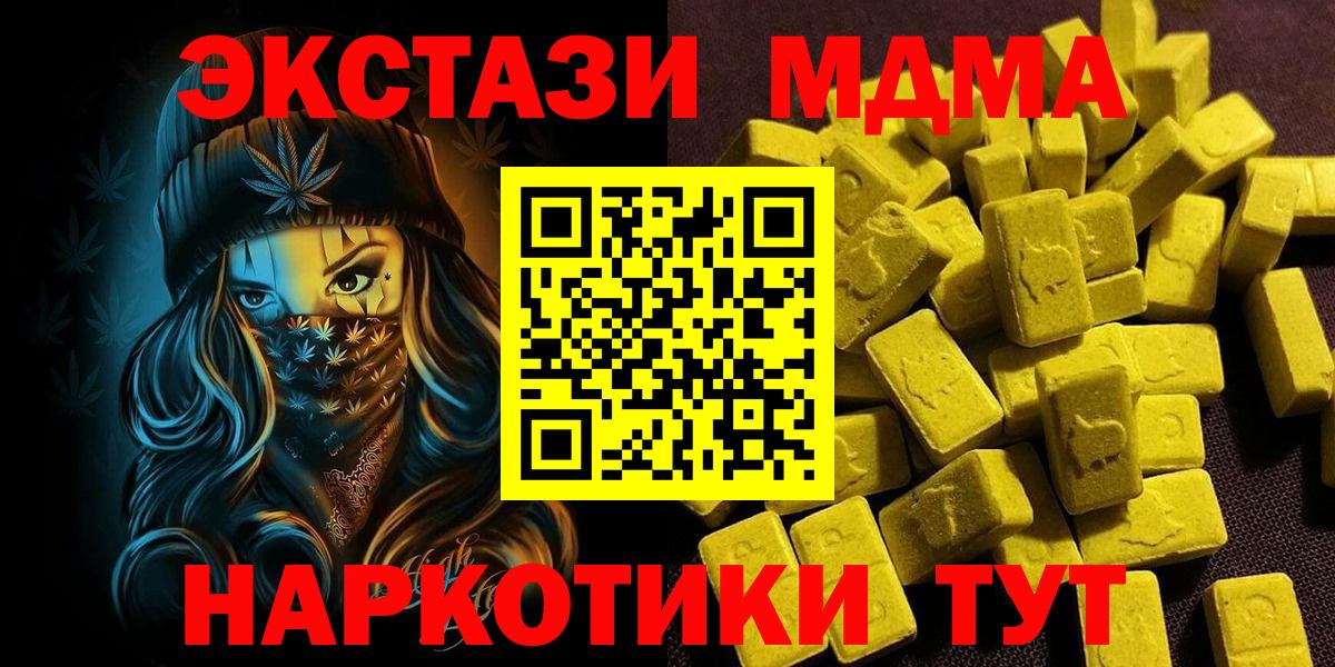 Нерюнгри  Экстази DUBAI  ЭКСТАЗИ  Вход с VPN  Ecstasy 99% 