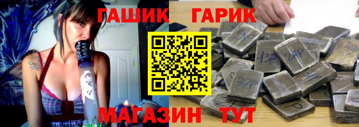 Нерюнгри  ГАШ Premium  Гашиш Ice-O-Lator  Вход с VPN 