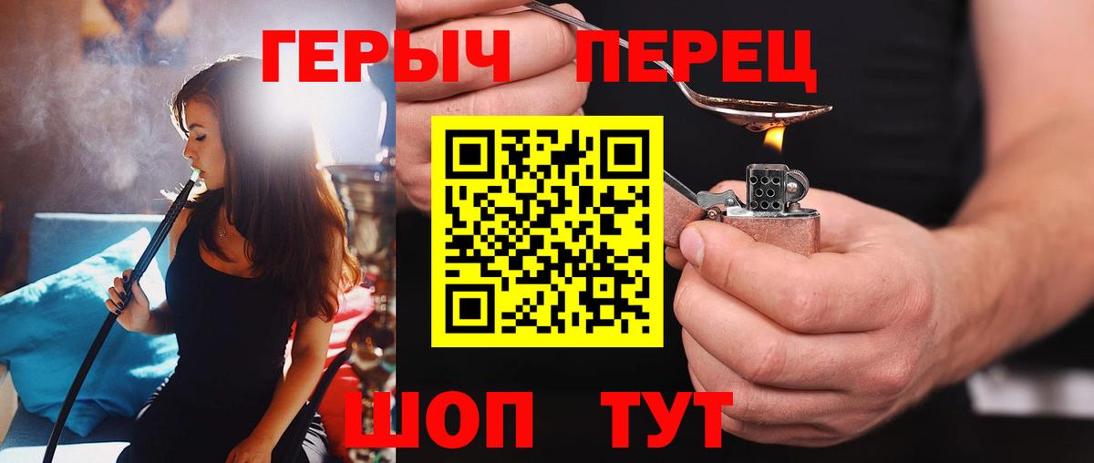 ГЕРОИН афганец  Вход с VPN  Нерюнгри 