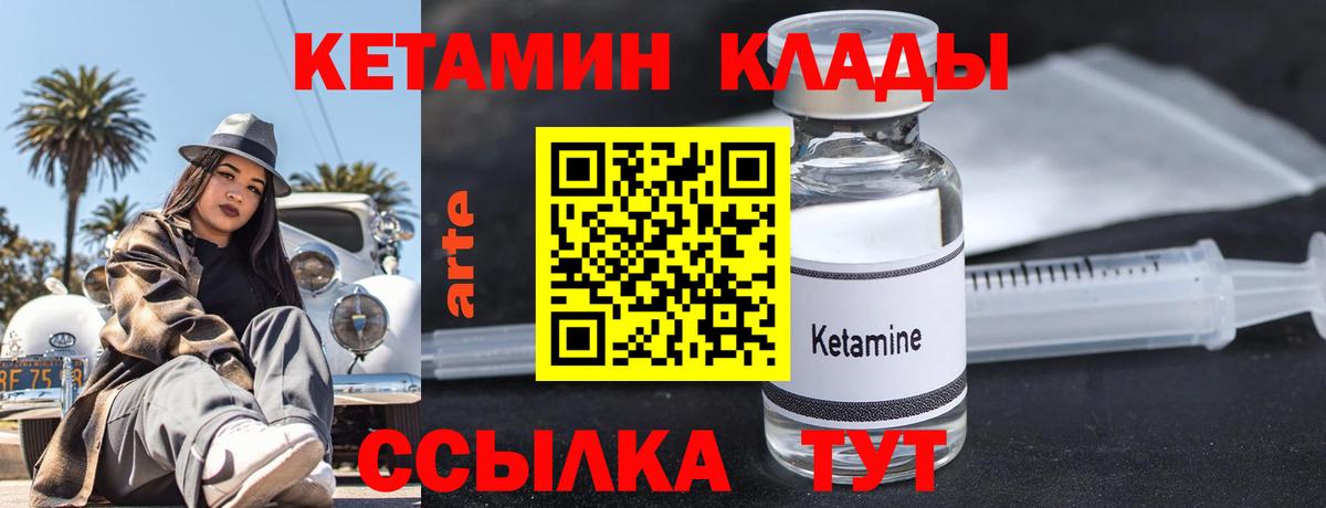 Кетамин VHQ Нерюнгри