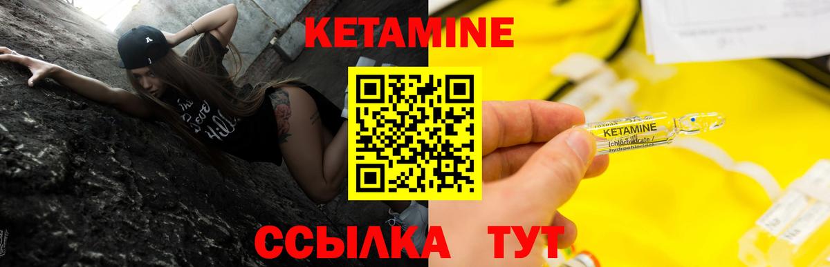 КЕТАМИН ketamine  Вход с VPN  Нерюнгри 
