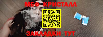 мяу мяу кристалл Гусь-Хрустальный