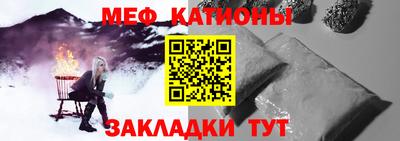 мяу мяу кристалл Гусев