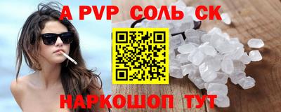 мяу мяу кристалл Гусев