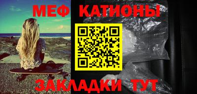мяу мяу кристалл Гусев