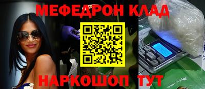 мяу мяу кристалл Гусев