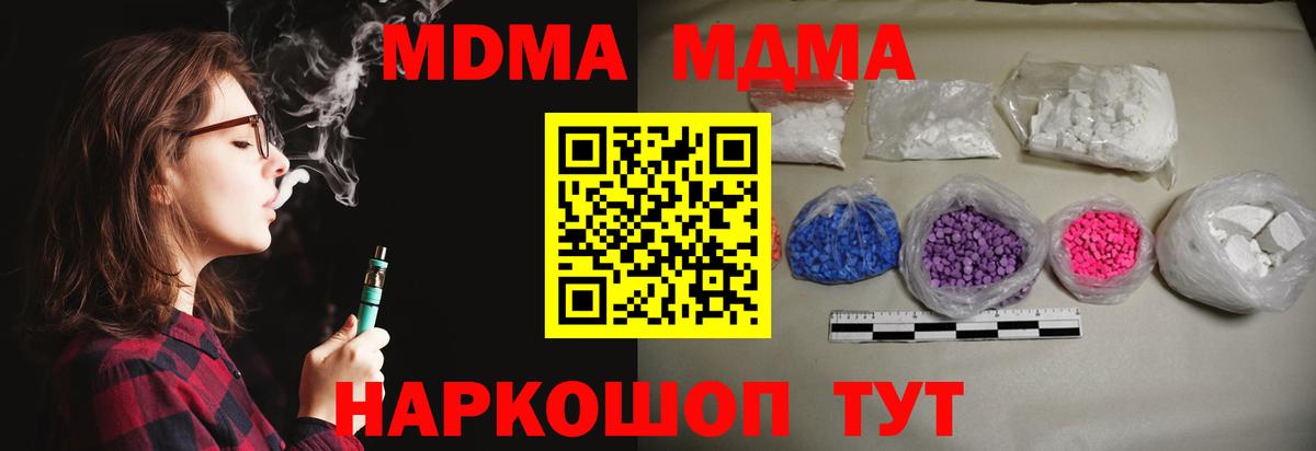 MDMA кристаллы Нерюнгри