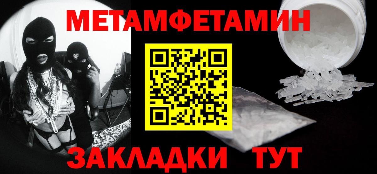 Метамфетамин Декстрометамфетамин 99.9% Нерюнгри